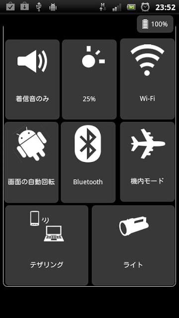 Toggler (Setting utility)截图2