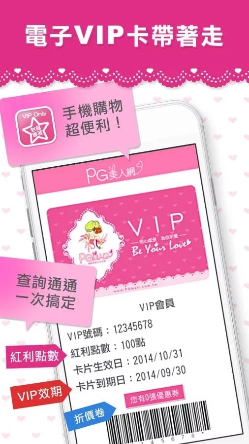 PG美人网-官方版APP截图11