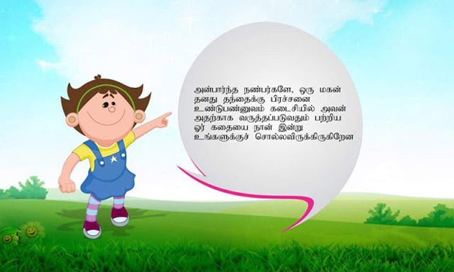 Tamil Kids Story By Pari :01截图2