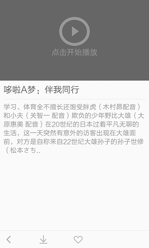 爱播高清截图2