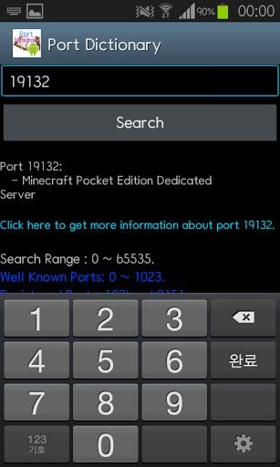 Port Dictionary截图4