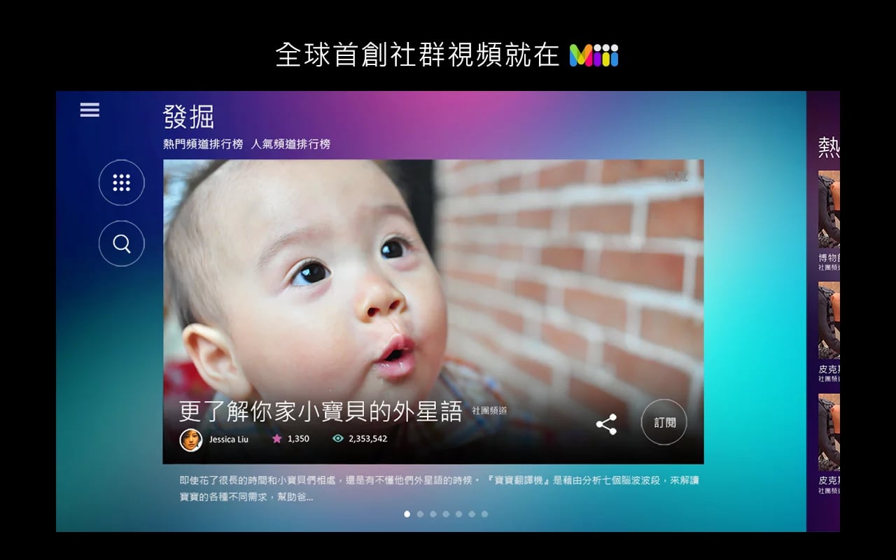 Play miii HD（音乐MV,韩剧...截图2