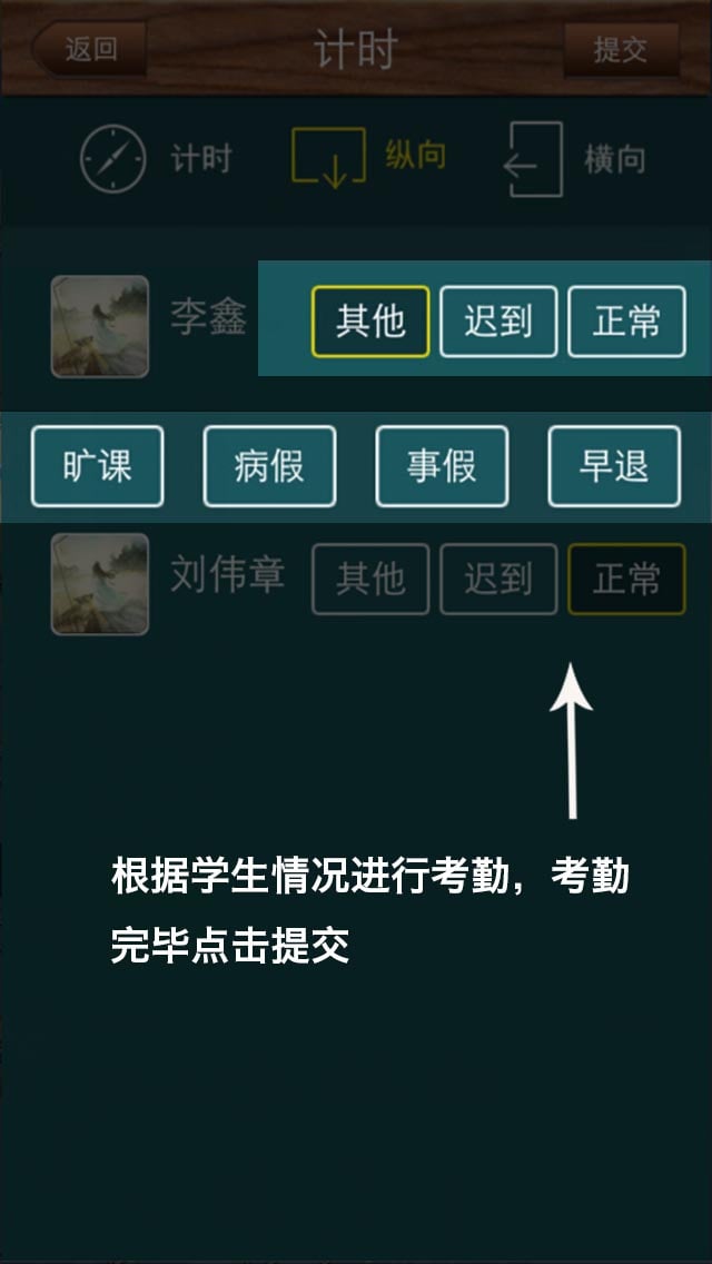 教师帮手截图2