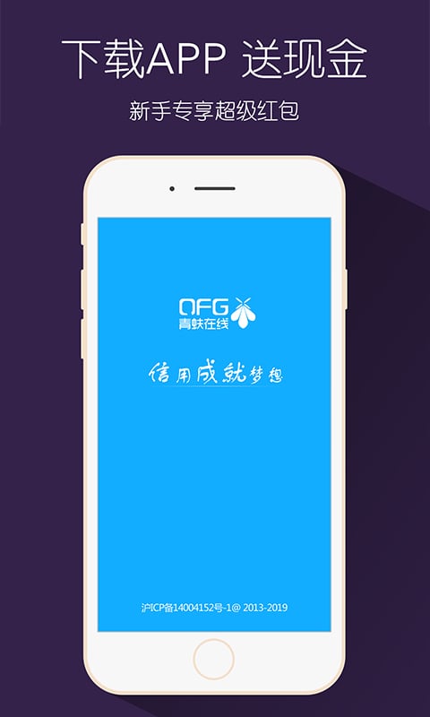 青蚨理财截图1