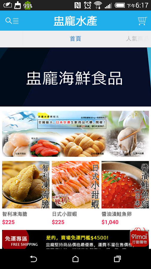 盅龐海鮮食品截图2