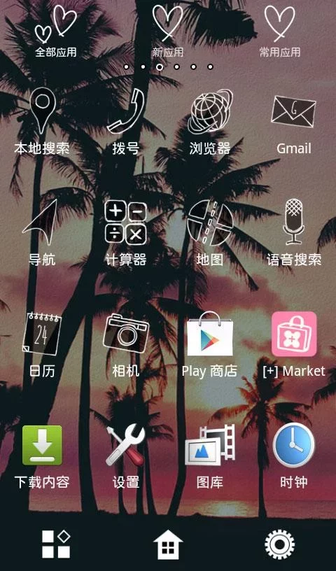 夏日黄昏 for[+]HOME截图2