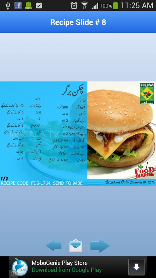 Chef Rida Pakistani Recipes截图3