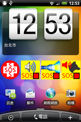 救命 SOS 救救我 Help Me！Cloud95截图8