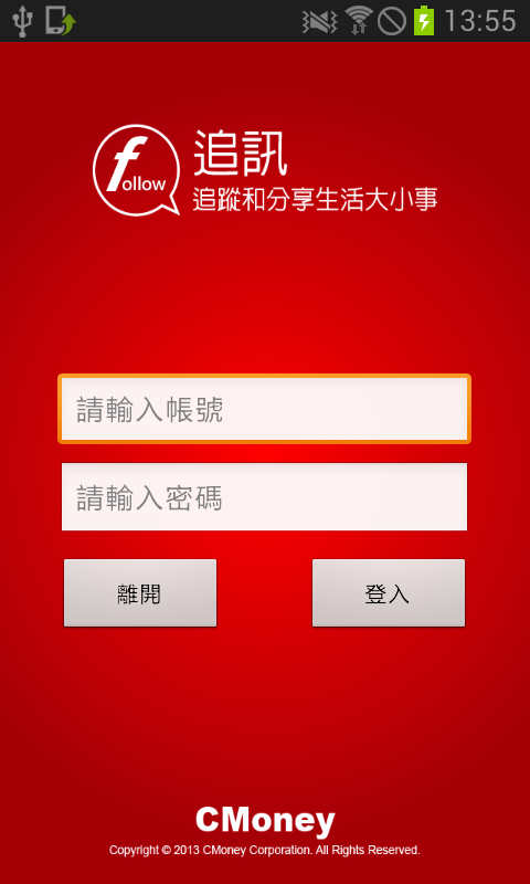 CMoney 追訊截图1