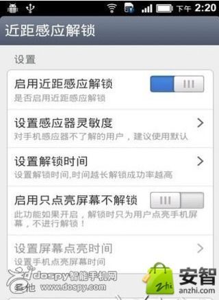 近距感应解锁截图3