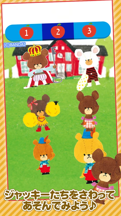 Baby game -the bears’s school截图2