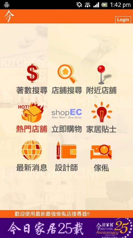 買傢俬截图1