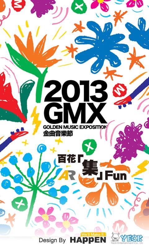 2013GMX金曲音樂節 AR百花-集-FUN截图1