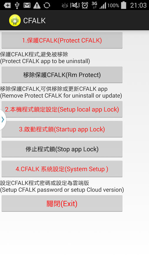 雲端親子程式鎖-Cloud Family App LocK截图6