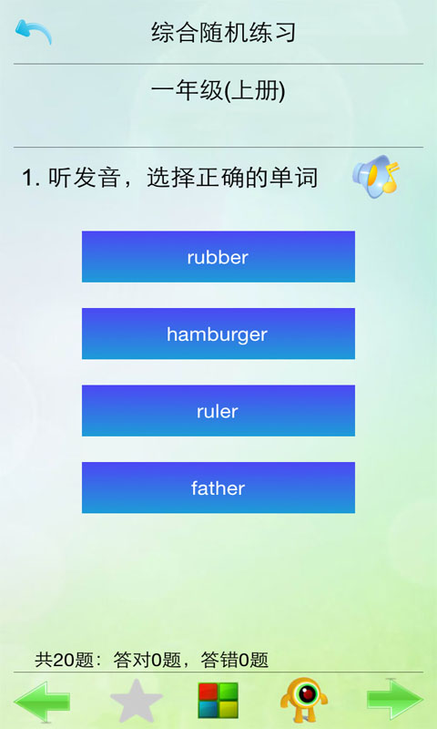 深圳英语1年级-优乐点读机截图4