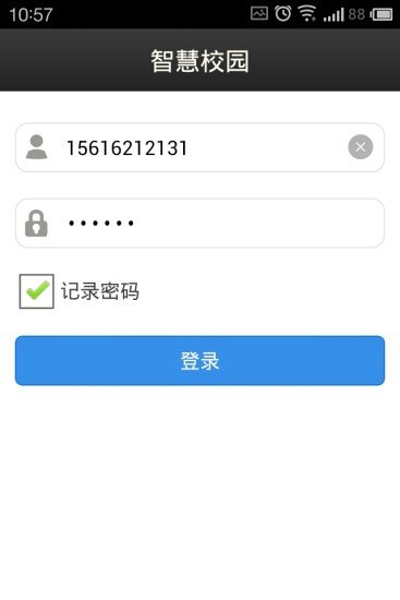 广益智慧校园截图3