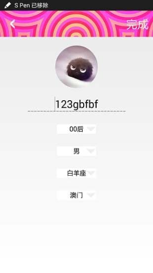 我要表白截图4