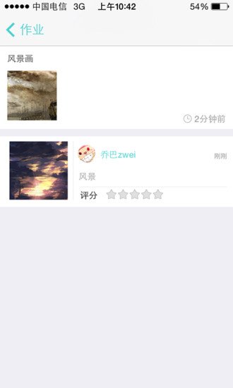 艺起玩老师版截图1