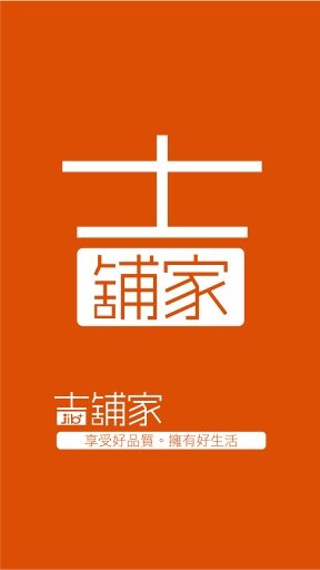 吉舖家截图2