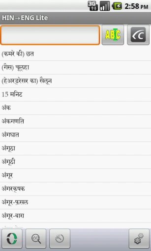 Eng-Hindi Translator Lite截图3