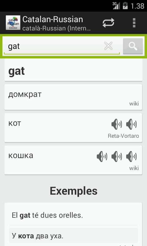 Català-Russian Diccionari截图8