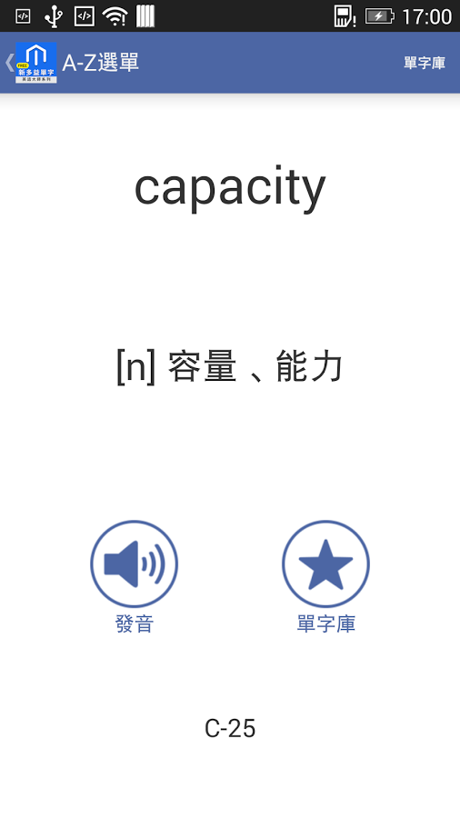 新多益單字Free截图4
