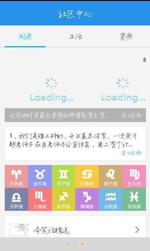 GC社区客户端截图3