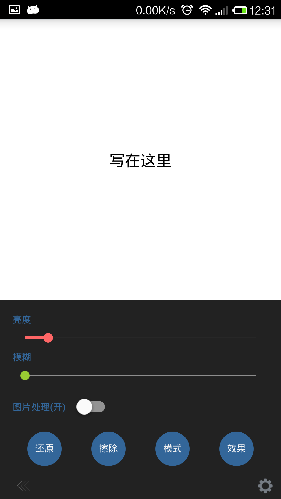 简图pro截图1