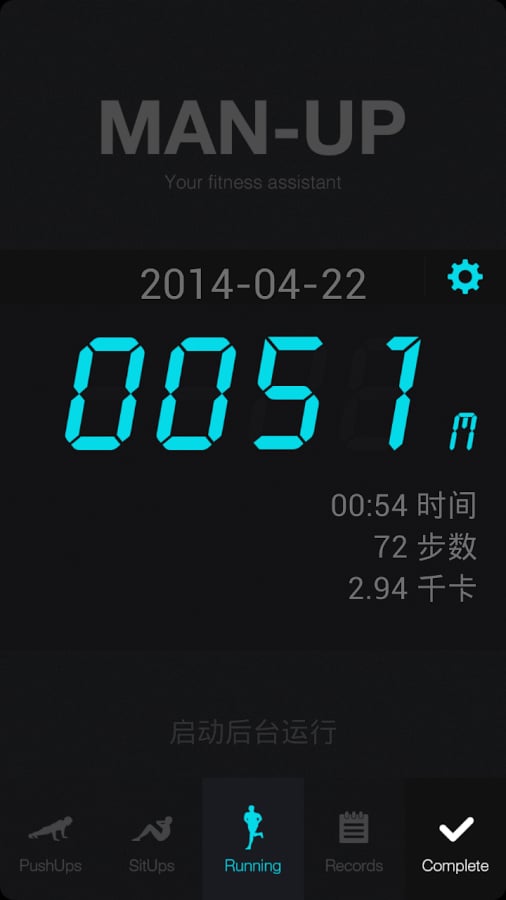 Man-Up 健身助手截图4