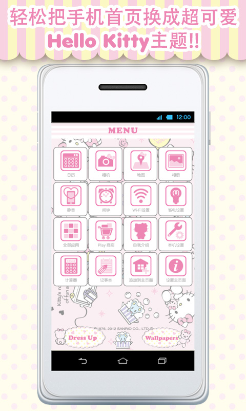 Hello Kitty小熊宝贝截图2