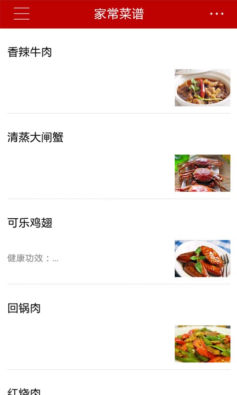 轻松学做饭截图2