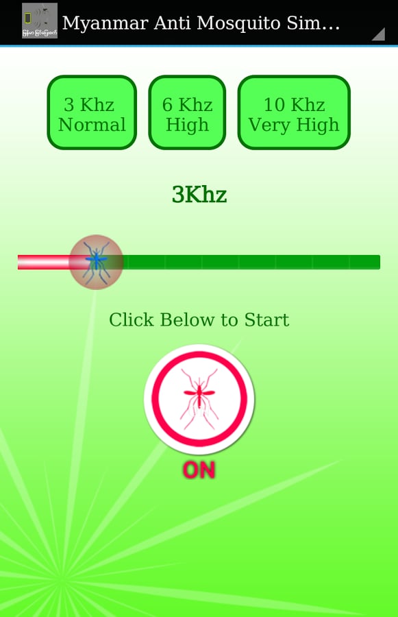 Myanmar AntiMosquito Sim...截图2