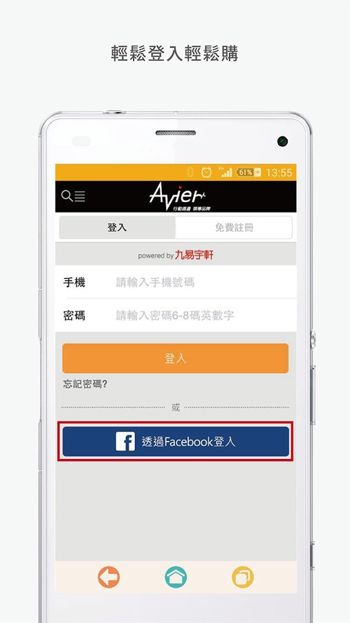 Avier 行动周边领导品牌截图2