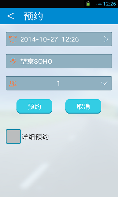 369代驾截图7