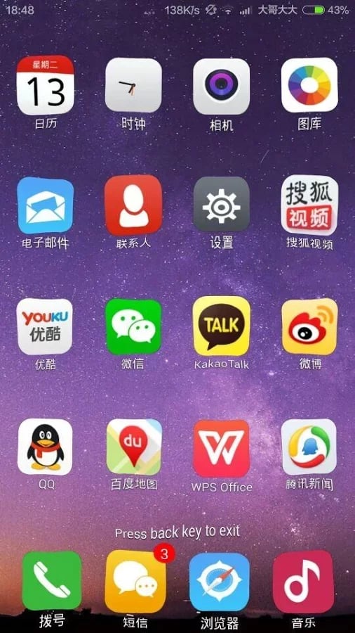 One Launcher截图7