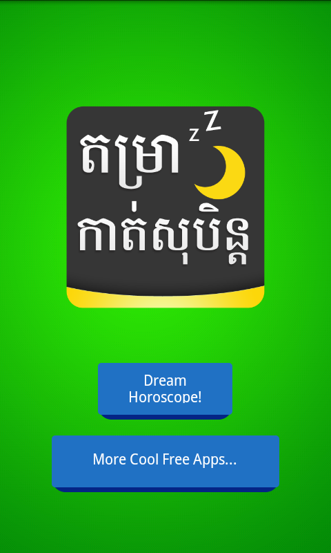 Dream Horoscope Khmer截图1