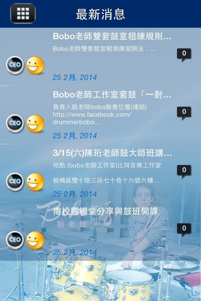 鼓老师Bobo截图1