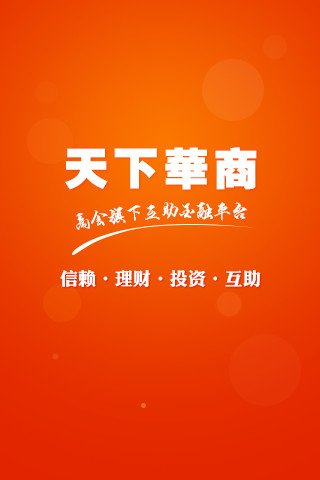 贵贵财康截图4