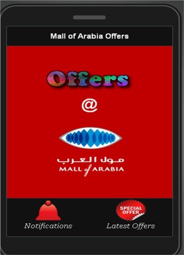 Mall of Arabia Offers截图1