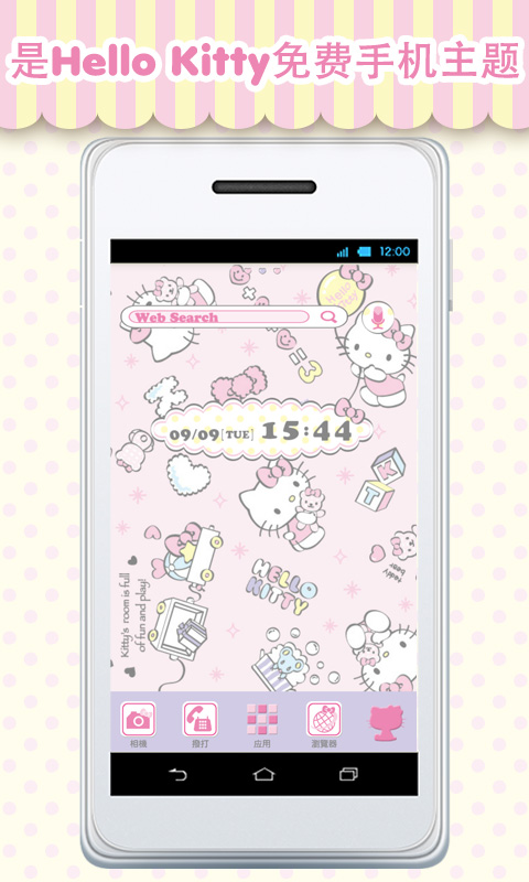 Hello Kitty小熊宝贝截图3