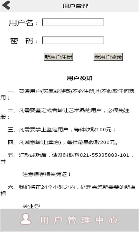 掌上鉴定截图3