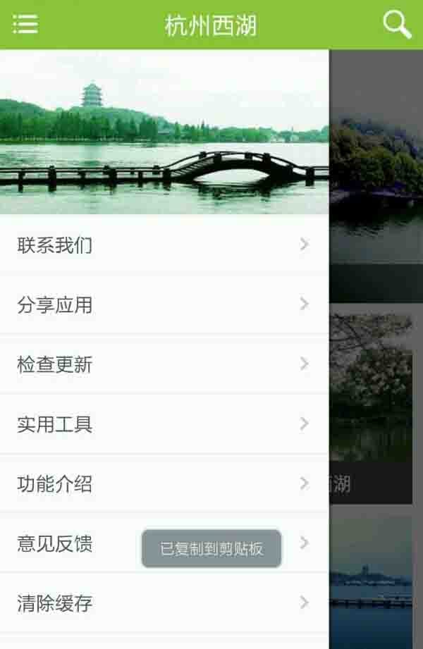 杭州西湖截图1