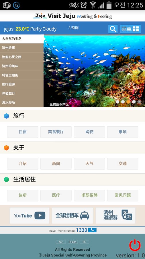 济州岛的故事截图1