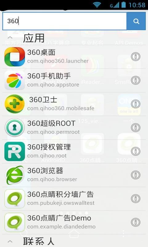 随手搜截图6