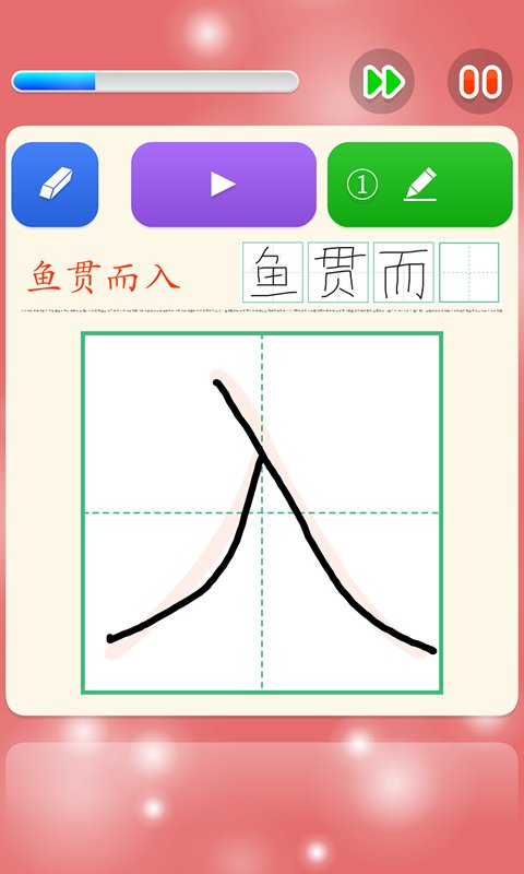 六年级语文听写截图3