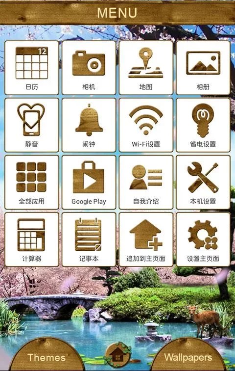 四季庭院 for[+]HOME截图1