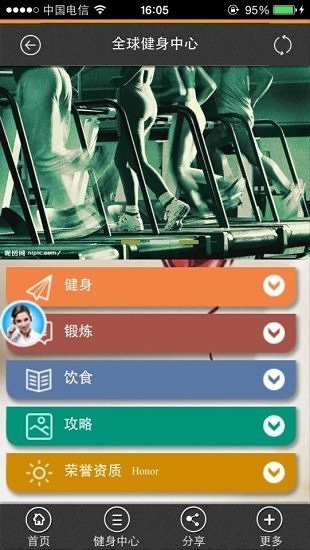 全球健身中心截图2