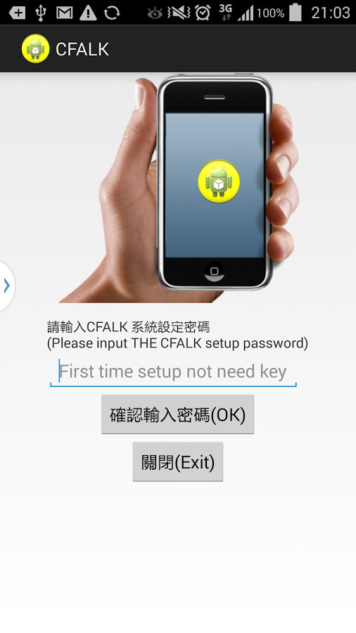 雲端親子程式鎖-Cloud Family App LocK截图8