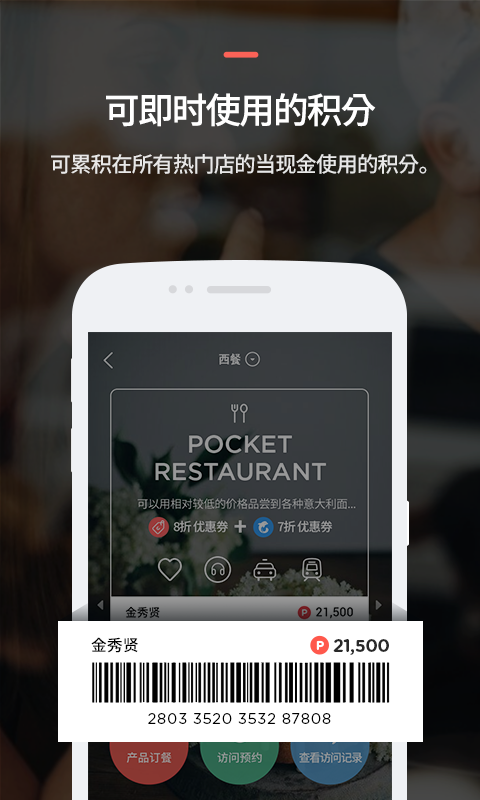 Pocket Mobile截图5