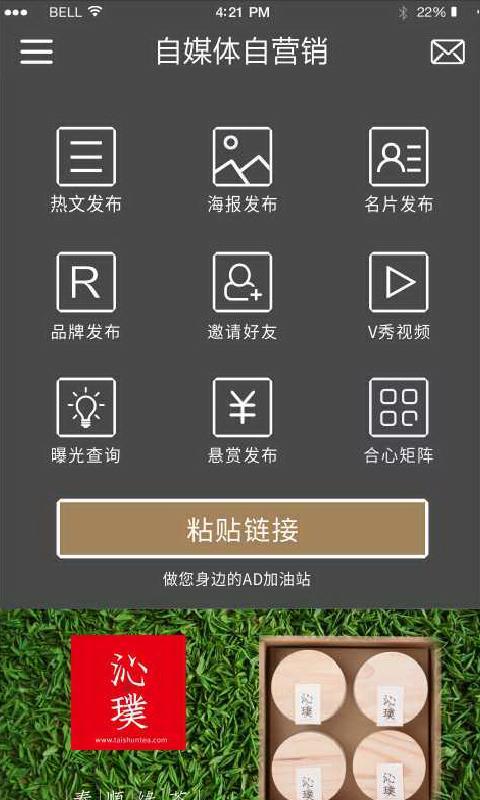 易发布截图4